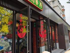 -阿莉餐厅(枣阳路店)