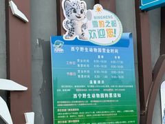-青藏高原野生动物园