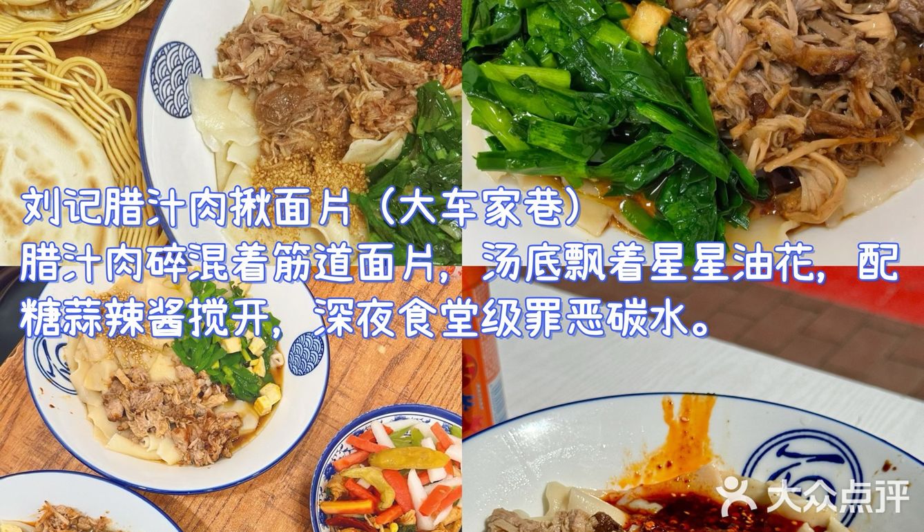 西安！！念念不忘的9家小店合集
