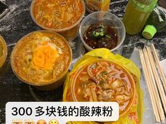 -酸辣粉(氹仔店)