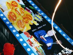 -清真·馬坡二旦烧烤(人生一串拍摄店)