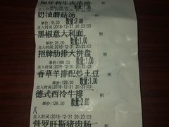 账单-马迭尔德式西餐精酿啤酒屋(中央大街店)