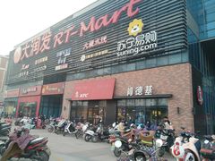 -大润发(浒关店)