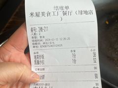 -MI WU FACTORY米屋美食工厂餐厅(绿地店)
