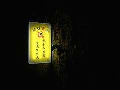 -阿谋美食·广西菜