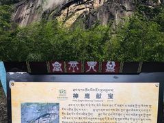 -卡定沟景区