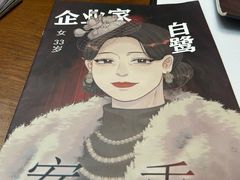 -戏精管理局·剧本杀·桌游·血染钟楼