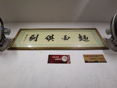 -刘记大肉面(三牌楼大街店)