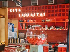 -西塔老太太泥炉烤肉(杭州首店)