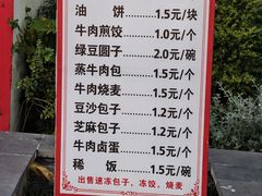 -大南门牛肉包子店