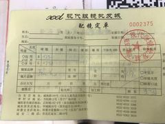 -现代眼镜批发城(台东三路店)