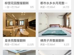 -至美焕新·全屋翻新