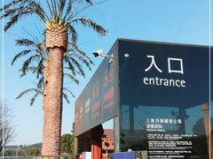-上海月湖雕塑公园