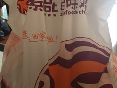 -紫燕百味鸡(枫林店)