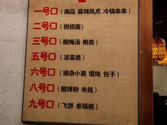 -小街天府(西工小街店)