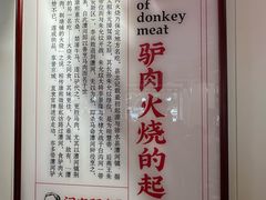 -闫家驴肉老店(华电一校店)