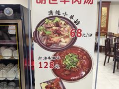 -胡世羊肉汤(南街店)
