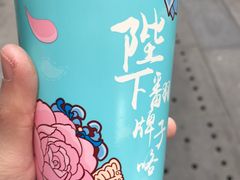 -沪上阿姨·精选茶饮(烟台万达广场店)