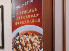 -惠丰堂饭庄·烤鸭·京味菜(西北旺·唐家岭店)