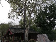 -东水关遗址公园