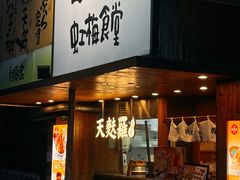 -虹梅食堂·爱蝦乃家