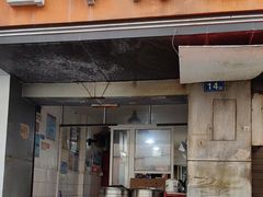 -中山牛肉肥肠粉面馆(军工社区店)