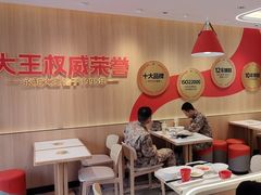 -永和大王(小厨·东四十条店)