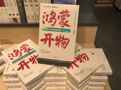 -新华书店(泉城路店)