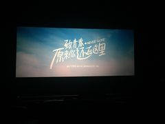 -保利国际影城(中环店)