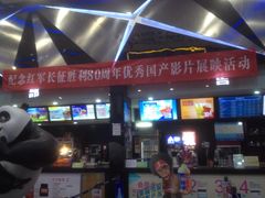 -奥斯卡新都汇影城(终级银幕)