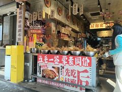 -嘉州鲜知味钵钵鸡(奎星楼店)