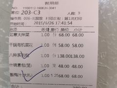 账单-狗不理(山东路总店)