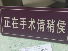 -天津市第三中心医院