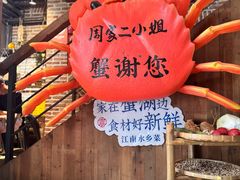 -周家二小姐的菜(西津渡店)