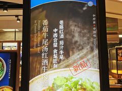 门面-和府捞面(方庄店)