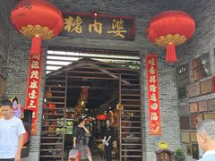 -猪肉婆私房菜(容桂总店)