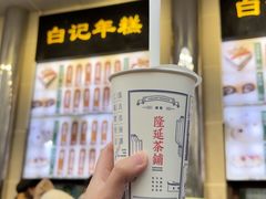 -清真·白记年糕(牛街北口店)