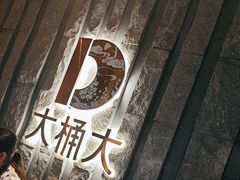 -江南足纪·影院足道·轻奢SPA(笋岗HALO广场店)