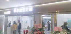 点击看大图 -希木造型定制
