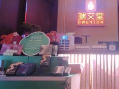 -端艾堂·SPA·艾灸(棕榈泉013店)