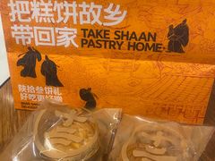 -陕拾叁-西安糕点(大雁塔店)