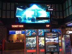 -CGV影城(新都心IMAX店)
