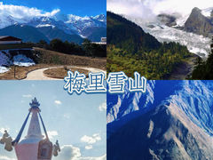 -普达措国家公园