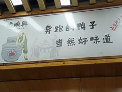 -戚顺兴盐水鸭(新街口明瓦廊店)