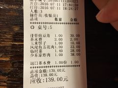 账单-闯关东东北农家菜(崂山石老人店)