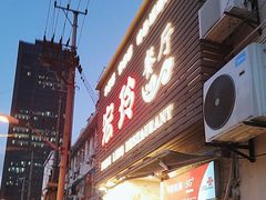-宏玲餐厅(四川南路店)