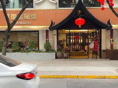 -阿诺泰·泰国餐厅(棕北店)