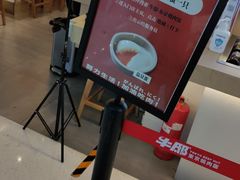-牛邸·烧肉饭(来福士店)