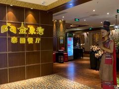 -金象湾泰国餐厅(华林路店)