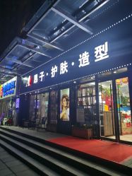 -雅梵伊容·护肤·造型
